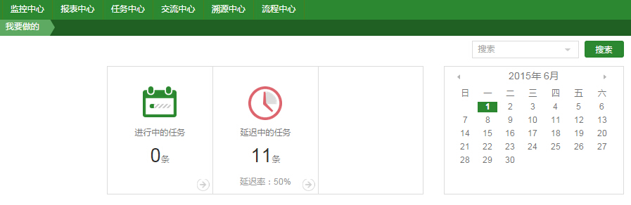任務(wù)中心