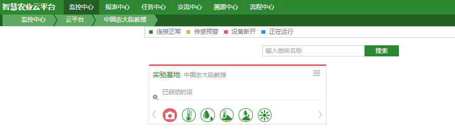 基地列表