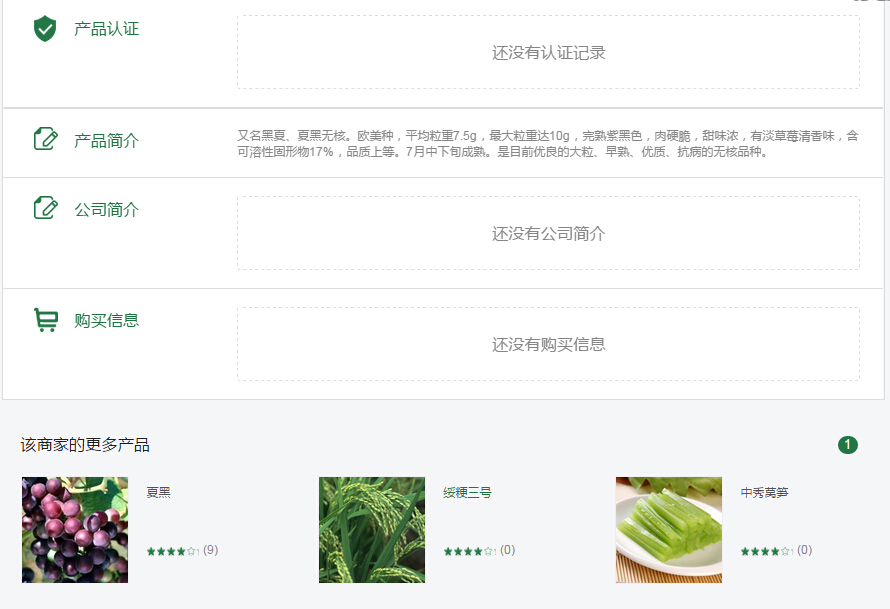 葡萄2