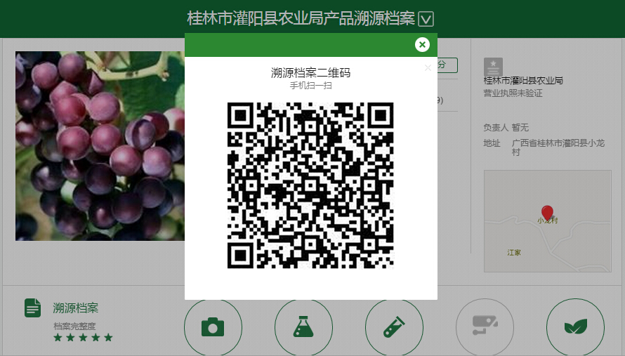 葡萄二維碼