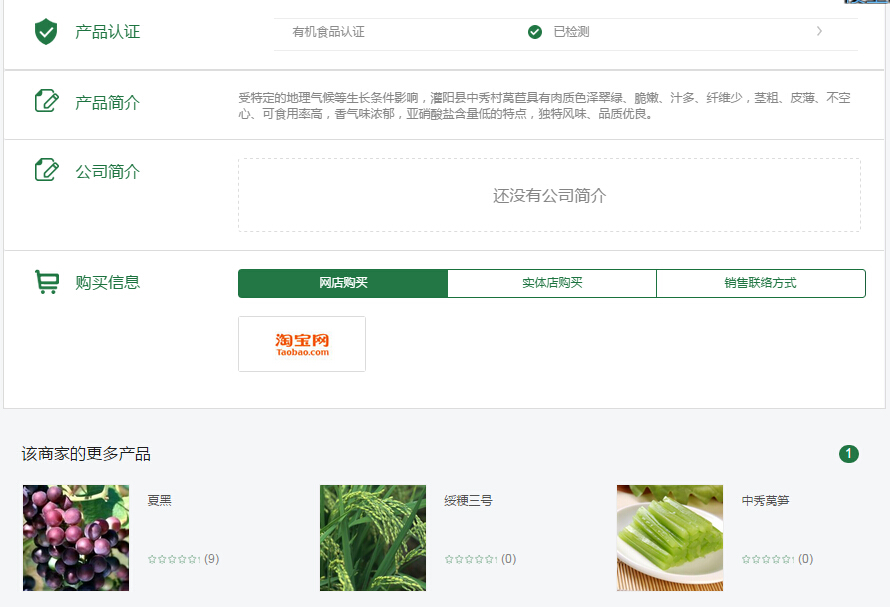 萵筍2