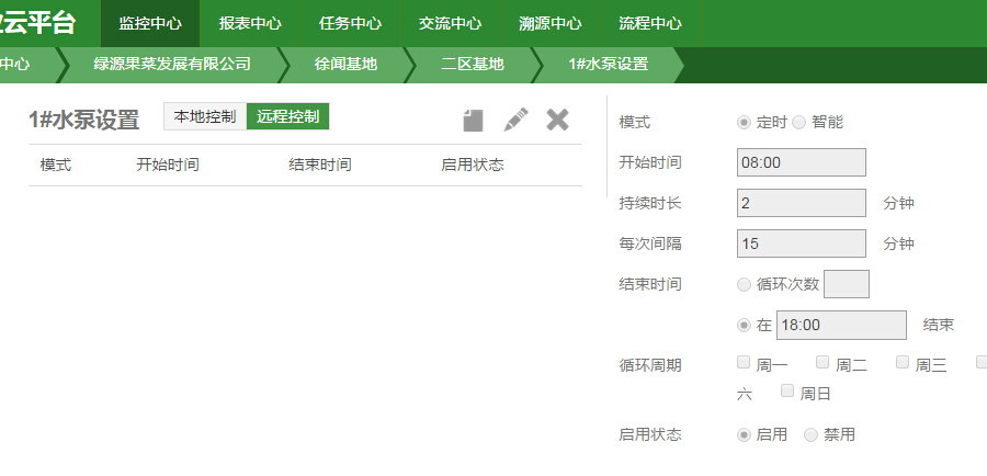 水泵自動控制