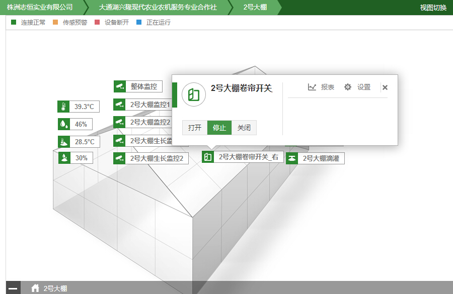 卷簾控制