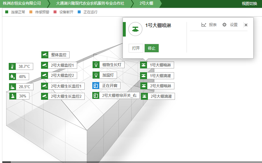 噴淋控制.jpg