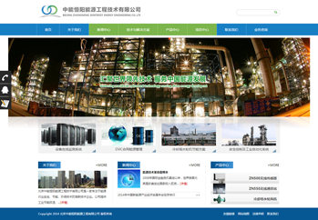 中能恒陽網(wǎng)站建設(shè) 中能恒陽網(wǎng)站建設(shè)