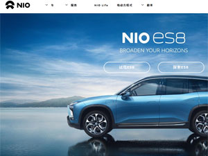 蔚來汽車網(wǎng)站建設(shè) 蔚來汽車網(wǎng)站建設(shè)