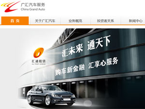 廣匯汽車網(wǎng)站建設(shè) 廣匯汽車網(wǎng)站建設(shè)
