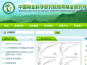 中國(guó)林業(yè)科學(xué)研究院網(wǎng)站建設(shè) 中國(guó)林業(yè)科學(xué)研究院網(wǎng)站建設(shè)