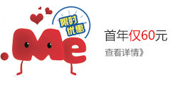 注冊(cè)域名送郵箱