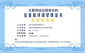CNNIC五星級(jí)注冊(cè)服務(wù)機(jī)構(gòu)證書