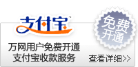 支付寶
