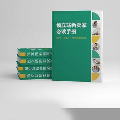 天潤智能獨立站手冊