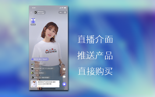 直播間