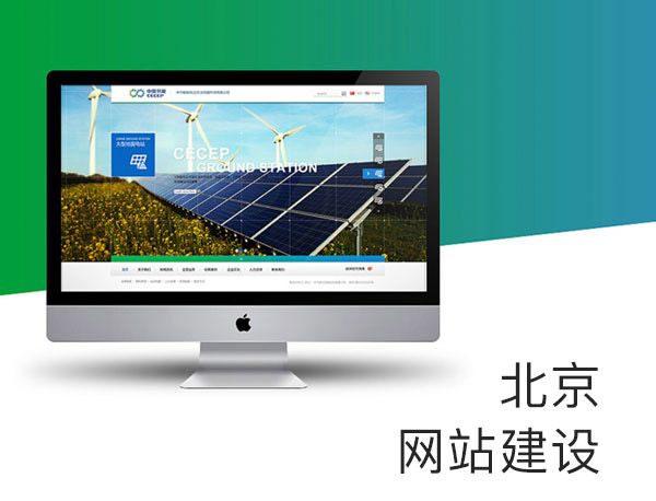 網(wǎng)站建設