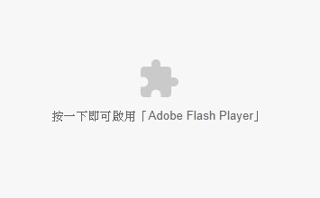 ľW(wng)վȻʹFlashChromeMicrosoft Edgeo(w)@ʾ