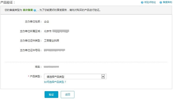 天潤智力網(wǎng)站備案教程 天潤智力網(wǎng)站備案教程