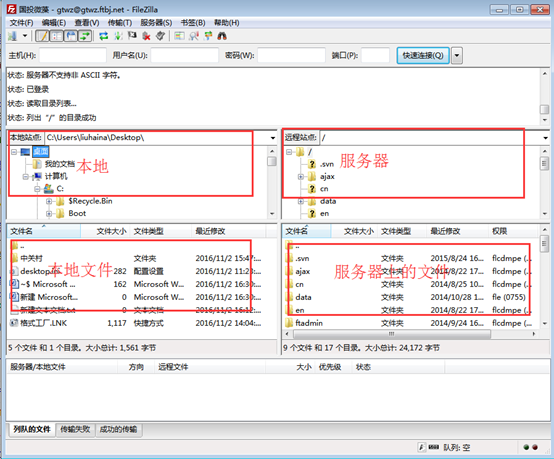 ftp工具的使用 ftp工具的使用