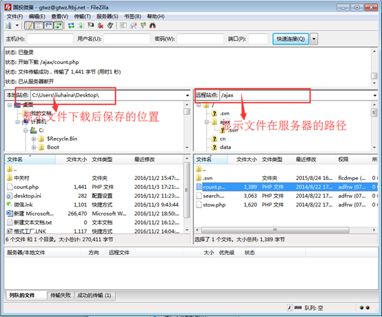 ftp工具的使用 ftp工具的使用