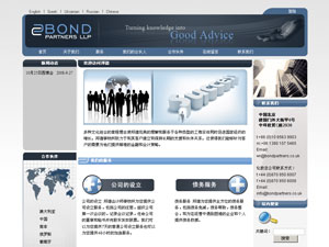 邦德有限責(zé)任公司 邦德有限責(zé)任公司