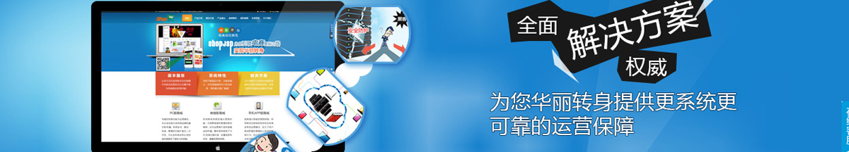 解決方案 解決方案