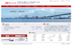 網(wǎng)站建設 中超化工有限公司 網(wǎng)站建設 中超化工有限公司