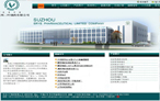 網(wǎng)站建設 蘇州二葉制藥有限公司 網(wǎng)站建設 蘇州二葉制藥有限公司