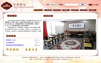 網(wǎng)站建設 慶頤堂中醫(yī)養(yǎng)生 網(wǎng)站建設 慶頤堂中醫(yī)養(yǎng)生