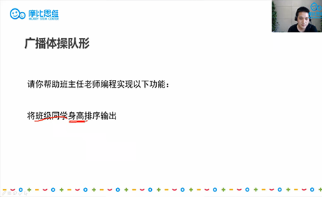 好未來