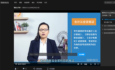 邢帥教育