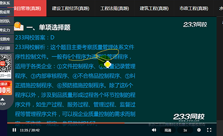233網(wǎng)校