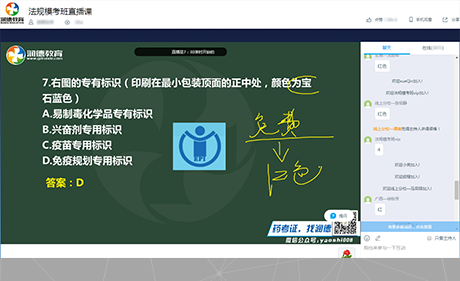 潤德教育