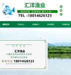 匯灃漁業(yè)