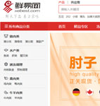 鮮易網(wǎng)