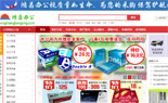 鴻昌辦公網(wǎng)站建設(shè)