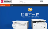 科都辦公生活館網(wǎng)站建設(shè)