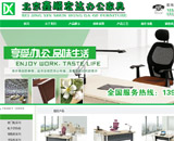 北京鑫順宏達辦公家具網(wǎng)站建設(shè)