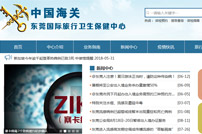 東莞保健中心網(wǎng)站建設
