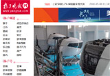 揚(yáng)子晚報網(wǎng)網(wǎng)站建設(shè)