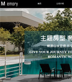 主題酒店網(wǎng)站建設