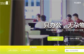 考拉迷你倉(cāng)網(wǎng)站建設(shè)