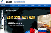 雷諾曼網(wǎng)站建設(shè)