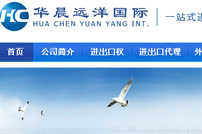 北京華晨遠(yuǎn)洋國際