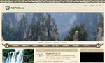 旅行社網(wǎng)站