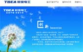 特變電工網(wǎng)站建設(shè)