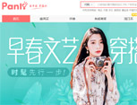 Panli代購網(wǎng)網(wǎng)站建設(shè) Panli代購網(wǎng)網(wǎng)站建設(shè)