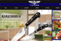 浙江鷹達刀具有限公司網(wǎng)站建設(shè)