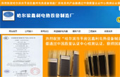 鑫利電熱設備制造廠網(wǎng)站建設