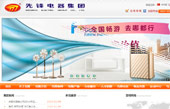 先鋒電器集團(tuán)