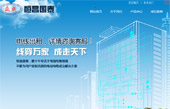 恒昌國(guó)泰電線電纜網(wǎng)站建設(shè)