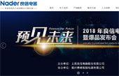 良信電器網(wǎng)站建設(shè)